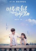 <b>国内首部青春爱情VR影片《时光投影里的秘密》定</b>