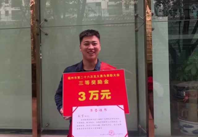 赵宇获评见义勇为先进分子!