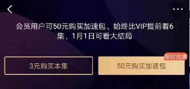 腾讯、爱奇艺修改庆余年超前点播规则,律师状