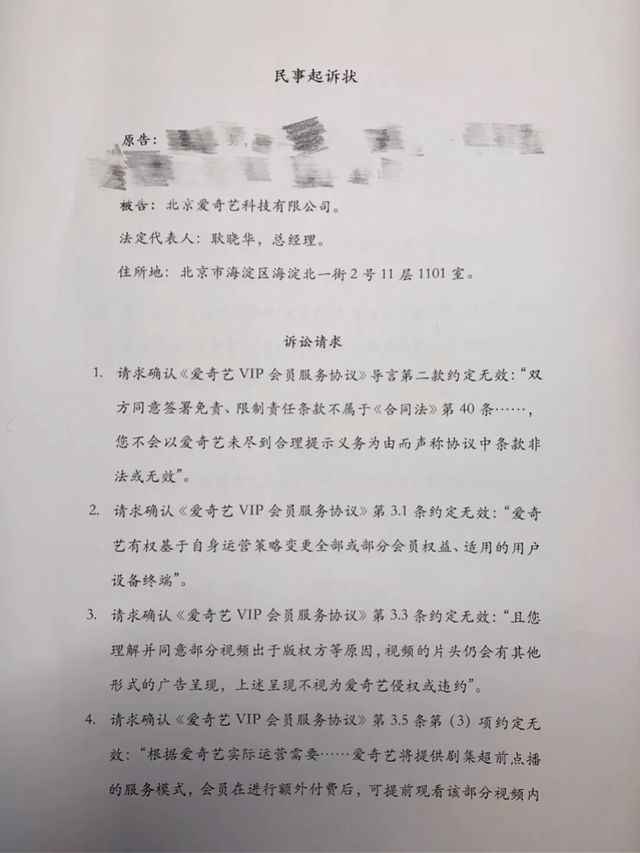 腾讯、爱奇艺修改庆余年超前点播规则,律师状