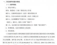 “贾跃亭明星朋友圈”又现维权者！陈思成向乐