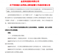 金发科技最新回复出炉！失约70亿口罩订单的神秘