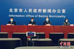 北京公布黄某英进京事件调查结果：进京时检查