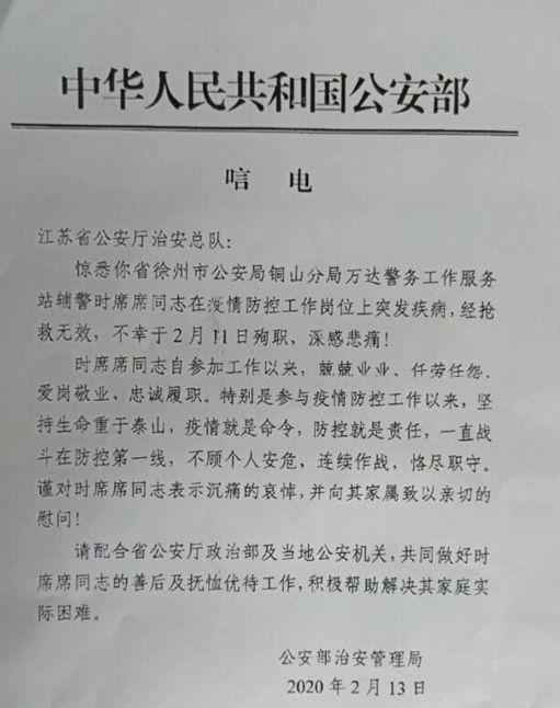 90后辅警倒在抗疫一线,父亲为他继续坚守岗位
