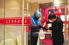 北京多家餐厅增加送餐到家服务 对外卖配送员测