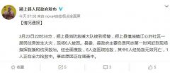 安徽颍上一居民住房发生火灾已致5死 1人正全力