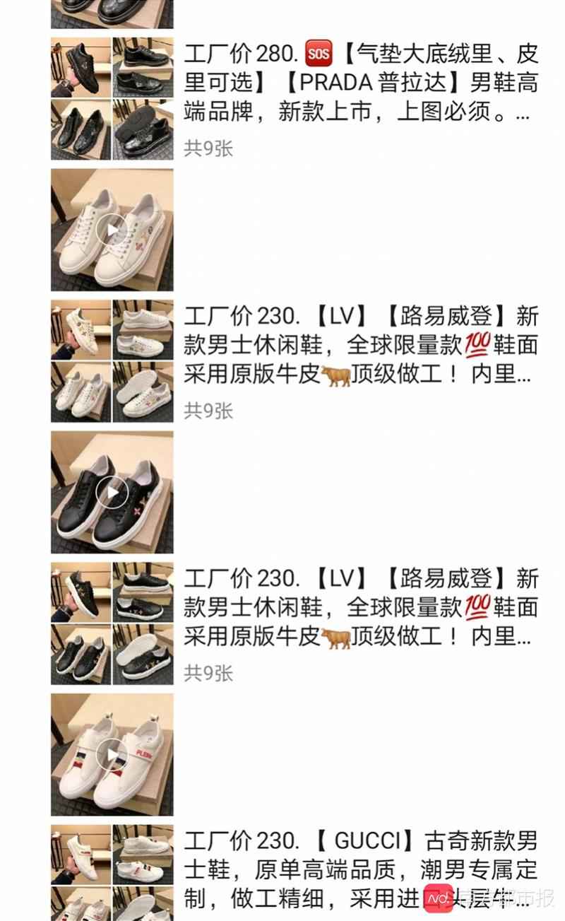 南都暗访假名牌鞋中转鬼市:180元买LV,小票证书5元购