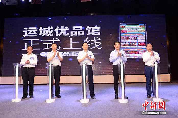 运城市市长储祥好(中)、拼多多副总裁陈秋(右二)、运城市宣传部长王志峰(左二)、运城市副市长崔元斌(右一)、运城市秘书长张保安(左一)联合宣布“运城优品馆”上线。 运城市与拼多多合作 14位市县长接力直播力推运城农产品